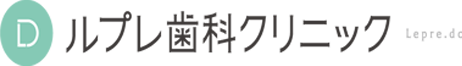 ルプレ歯科クリニック
